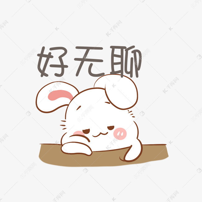 中秋节小白兔表情包好无聊插画