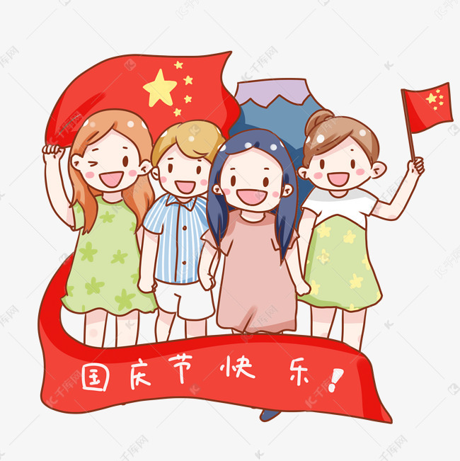 手绘卡通国庆节旅行的女孩素材图片免费下载-千库网