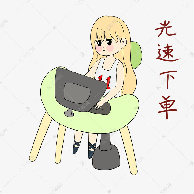 双十一女士购物表情包速下单插画