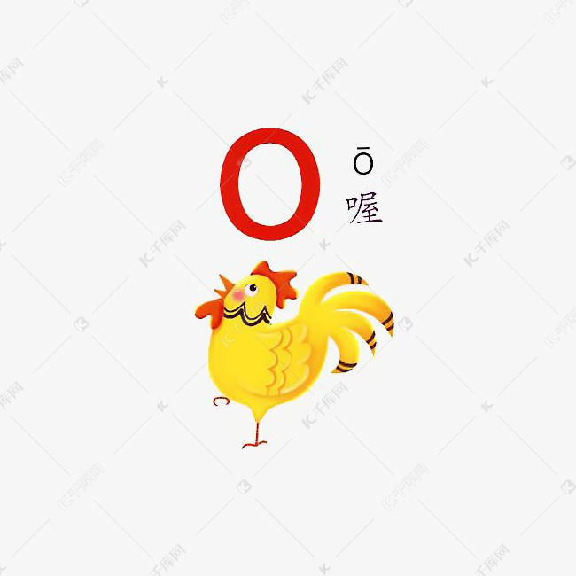 卡通公鸡打鸣拼音插图