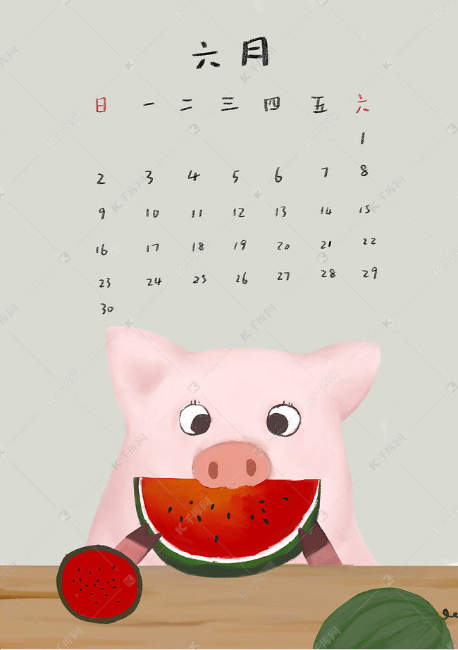 猪年六月日历小清新