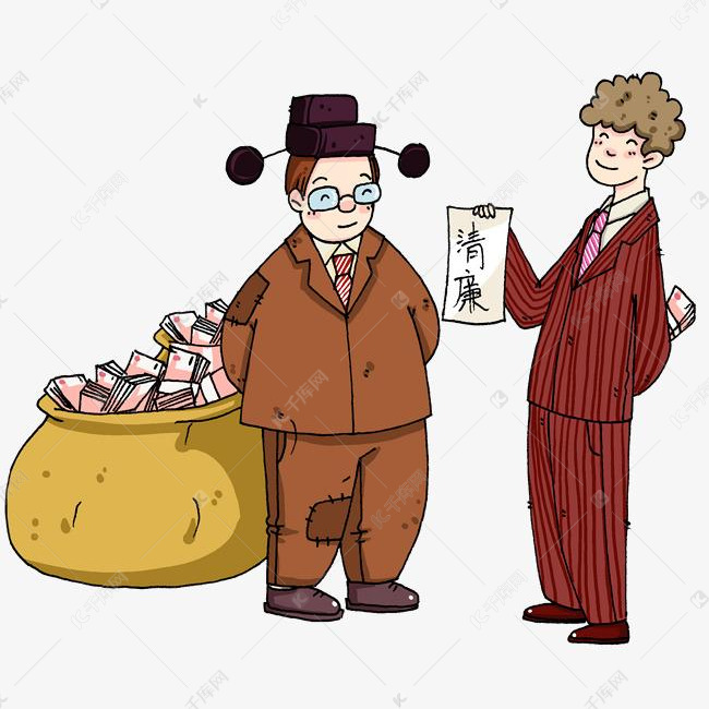 反腐清廉的公务人员插画