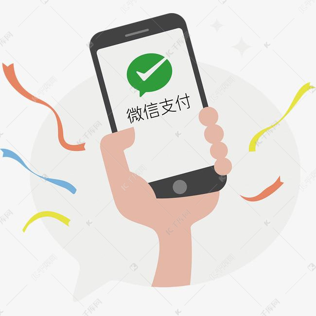 微信支付标志的素材免抠手拿手机微信支付手绘平面几条彩带一个手机
