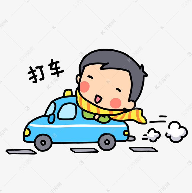 手绘春运表情打车的孩子