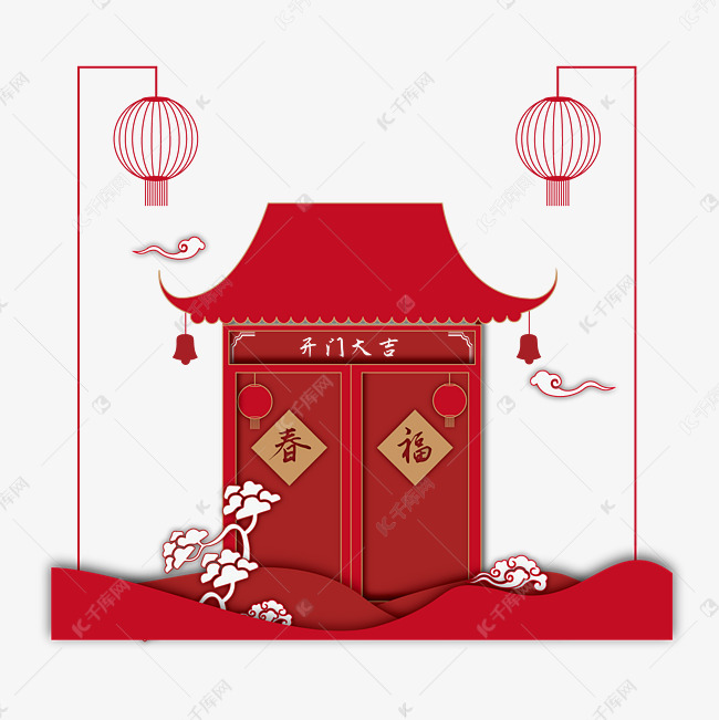 新年房子免扣png图