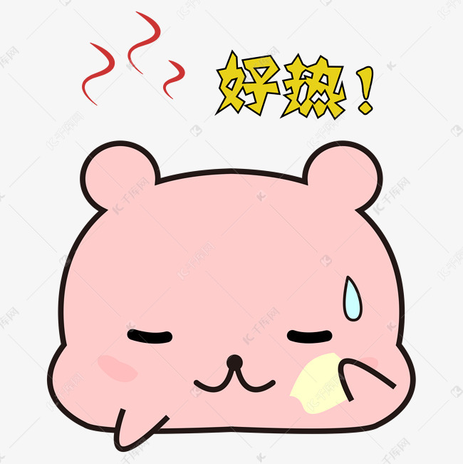 可爱小熊好热流汗表情包