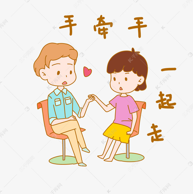 七夕情侣手牵手表情包插画