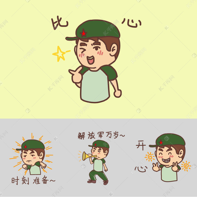 表情集合建军节军人插画