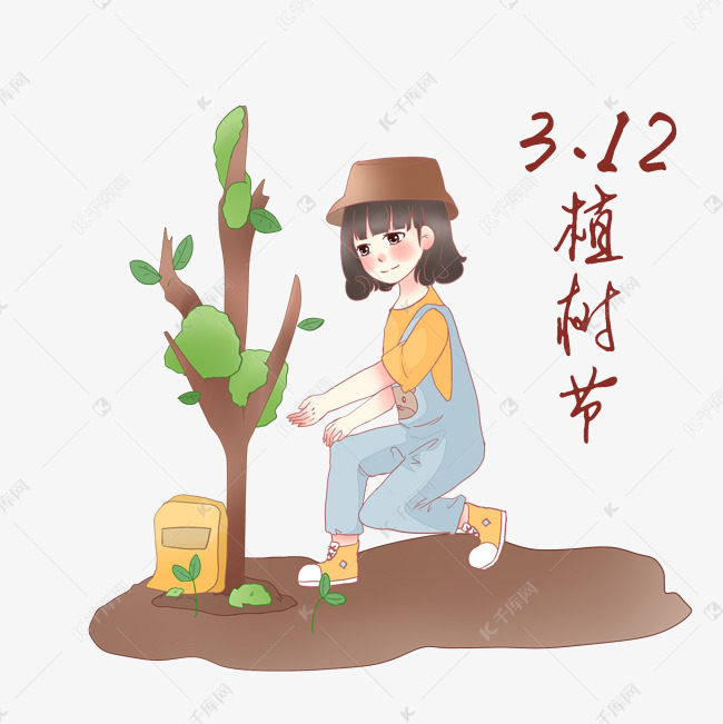 植树节人物和工具