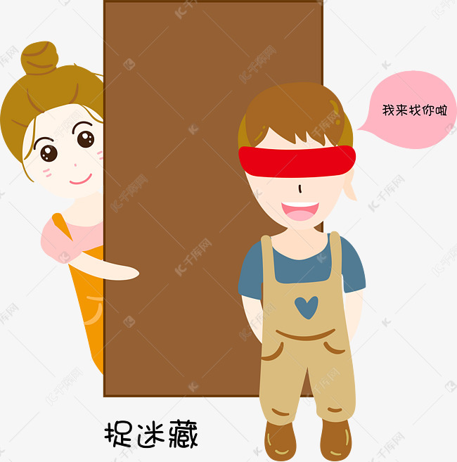 甜蜜情侣捉迷藏游戏
