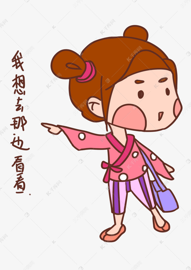 手绘卡通可爱女孩我想去那看看表