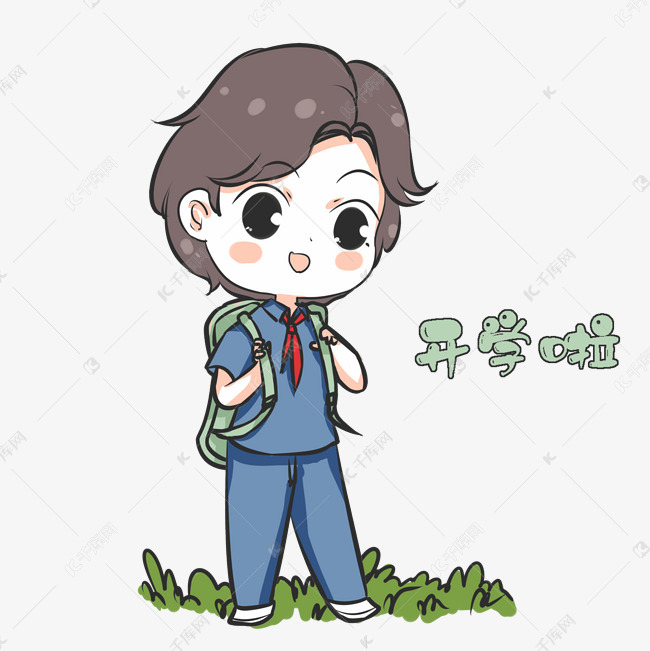 开学季高兴去学校上学的小男孩