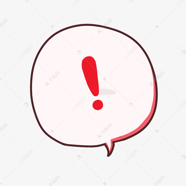 感叹号红色警告对话气泡卡通手绘