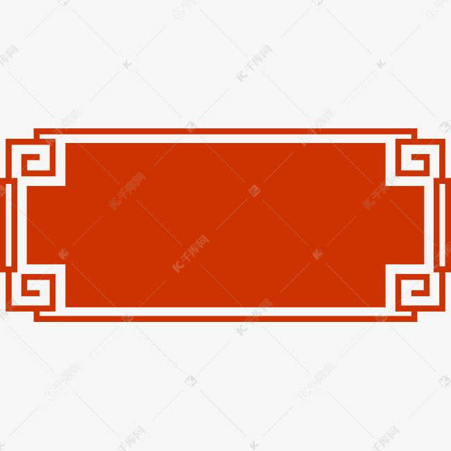 中国风红底长方形文字框标题矢量