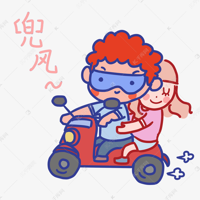 七夕情侣幸福兜风表情包插画