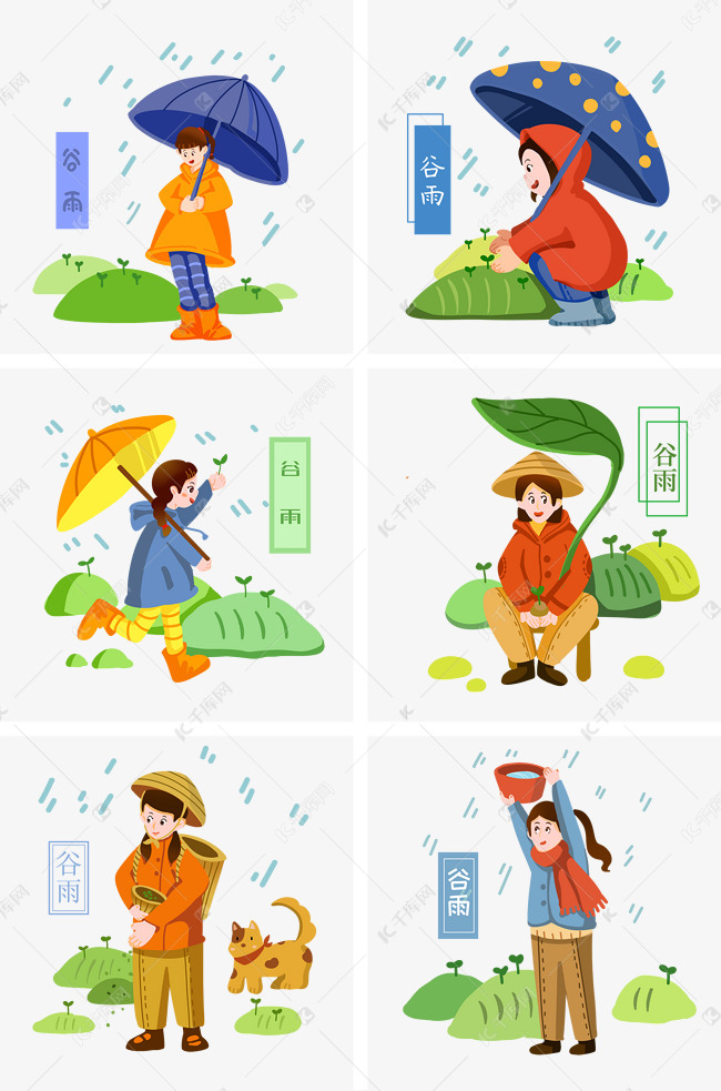 手绘谷雨合集插画