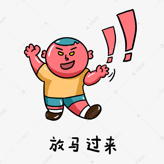 卡通手绘红胖子的日常生活表情包