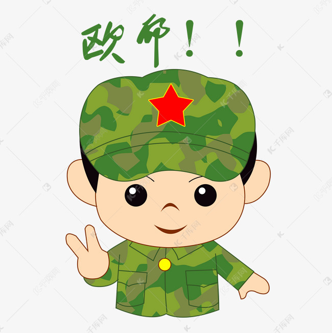 卡通手绘军人欧耶表情包