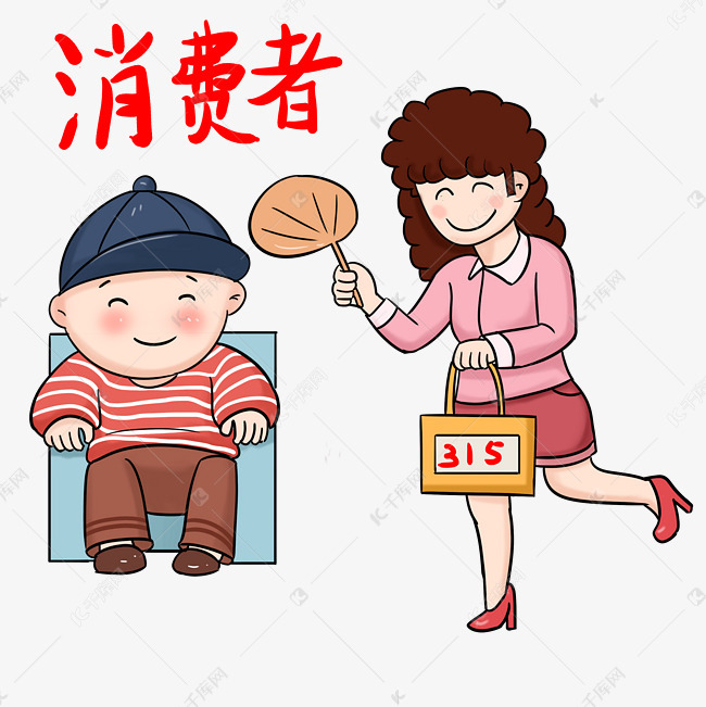 消费者维权日315手绘插画