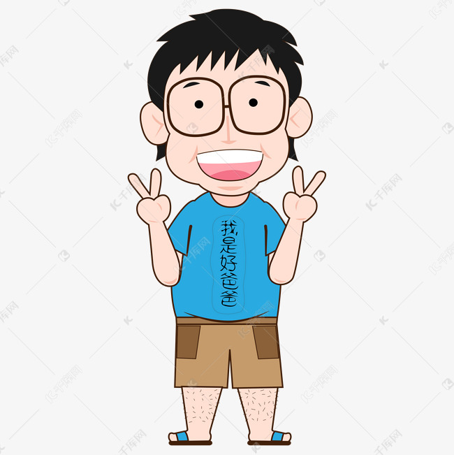 比耶的小男孩