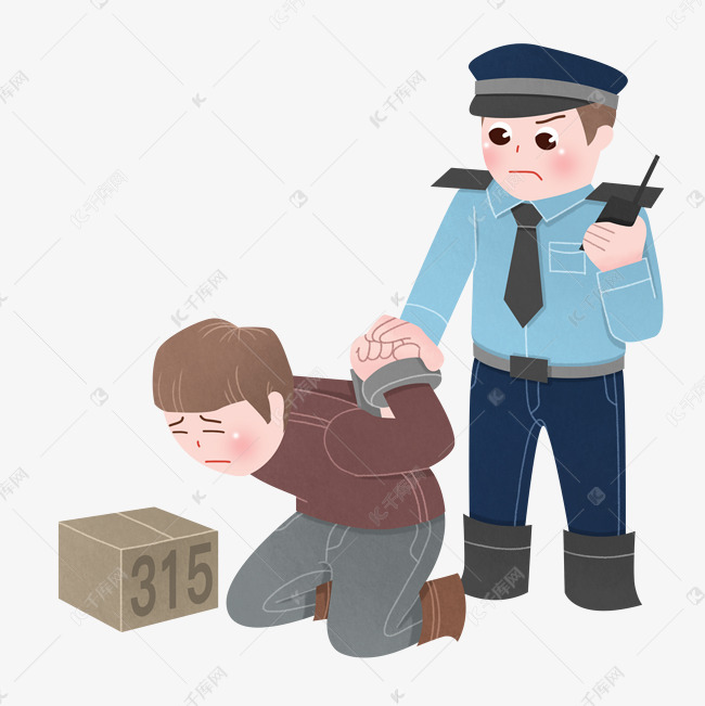打假警察和犯人插画