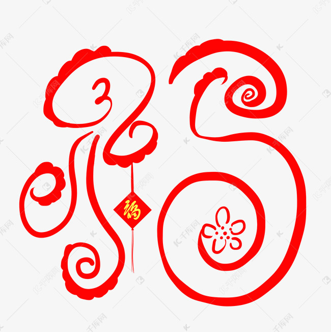 卡通手绘红色祥云福字