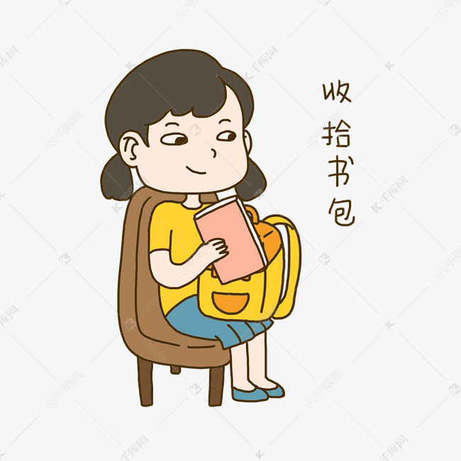 开学啦手绘插画开学日收拾书包表