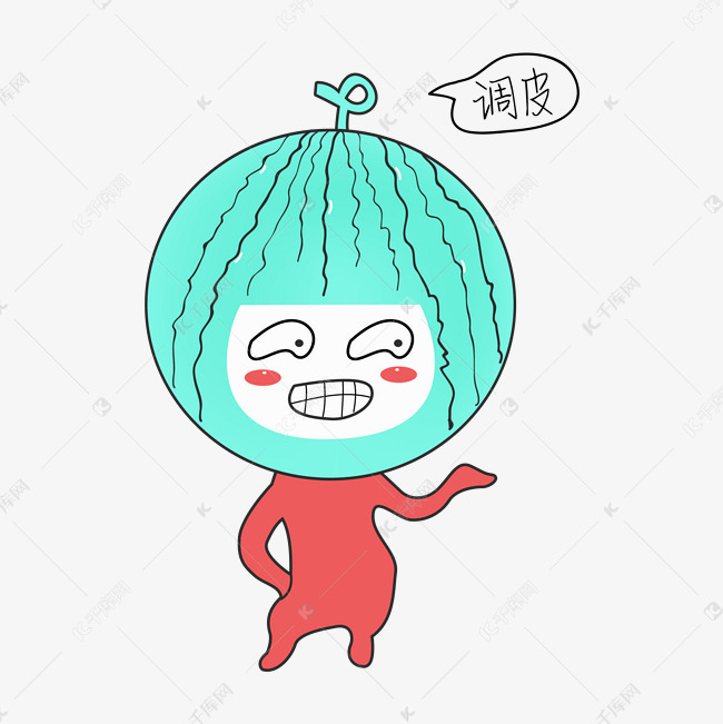 q版西瓜娃娃调皮表情包