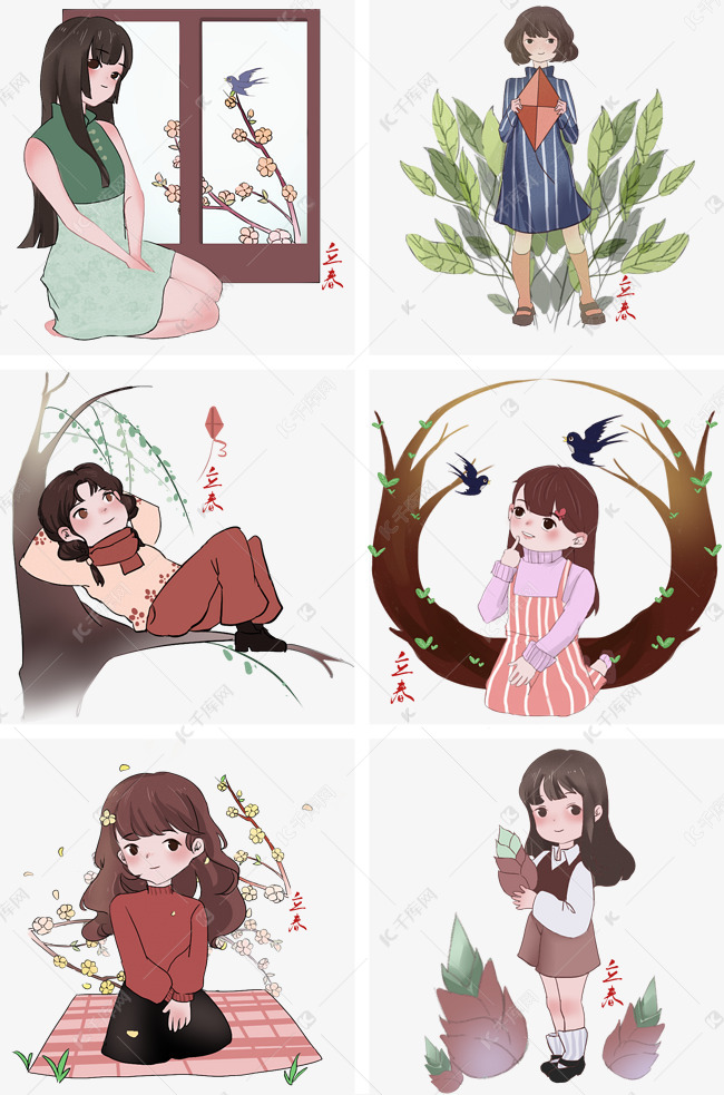 手绘立春合集插画