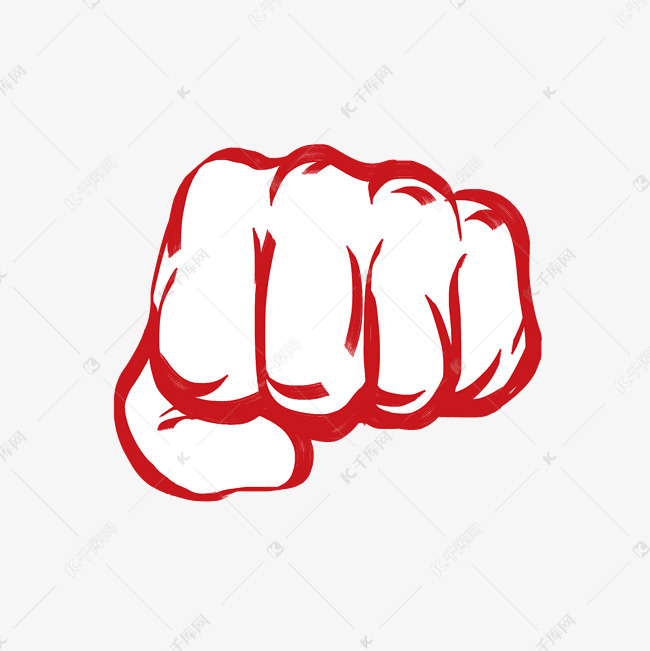 手绘拳头加油手势