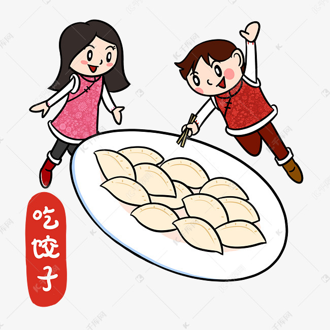 卡通新年2019春节吃饺子png透明底
