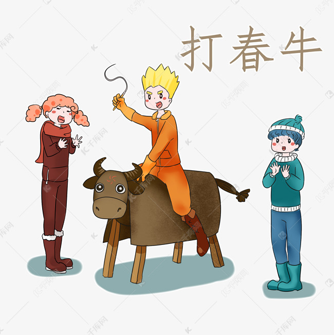 立春卡通男孩卡通女孩可爱风格清新风打春牛