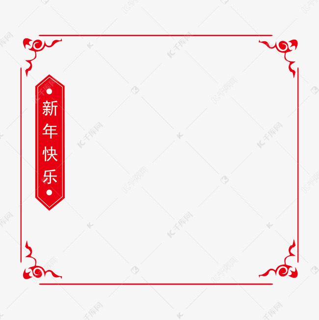 手绘新年简约边框