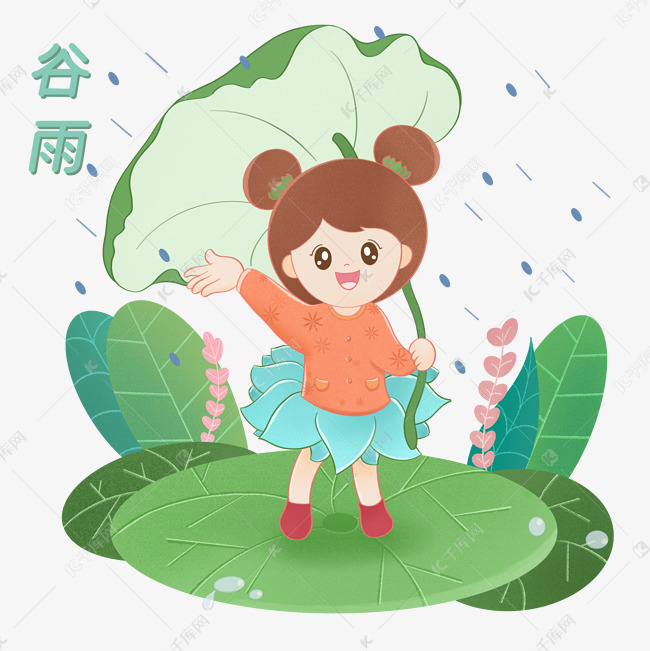 谷雨下雨天气插画