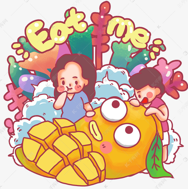 芒果好吃吃卡通水果的素材免抠                                幻想