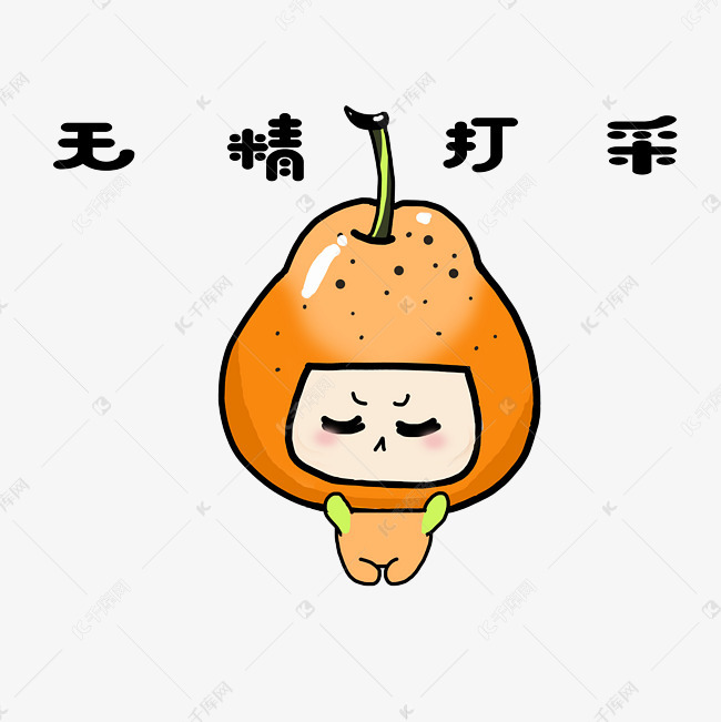 给水果加表情的软件下载,给水果加表情的软件下载安装-第2张图片-雷盾自助建站|ai文本生成,aigc软件站公司网站源码-天霸装饰 给水果加表情的软件下载,给水果加表情的软件下载安装-第2张图片-雷盾自助建站|ai文本生成,aigc软件站公司网站源码-天霸装饰