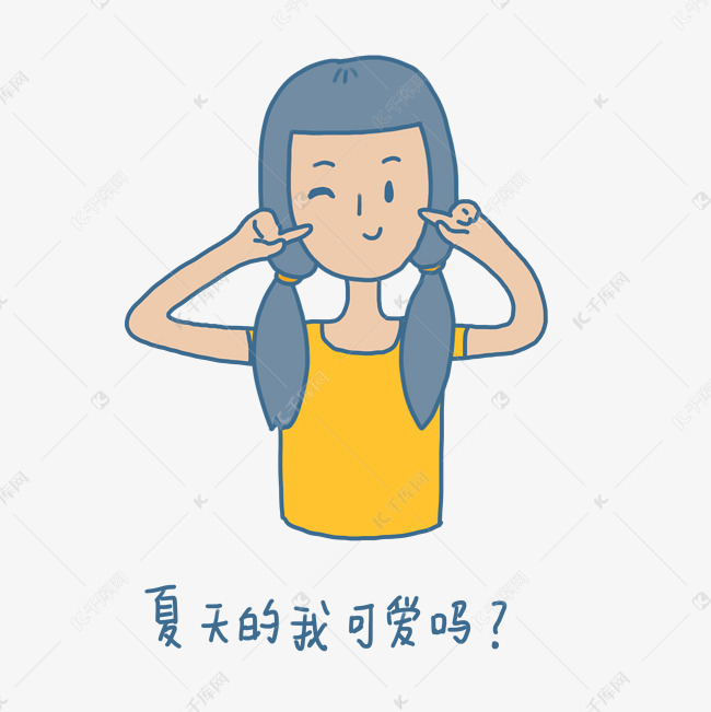 卡通a卡通手绘夏日可爱双马萎孩我可爱表情图片包满脸表情灰图片