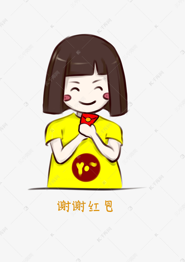 黄色衣服卡通短发女孩谢谢红包表情包素材图片免费-千