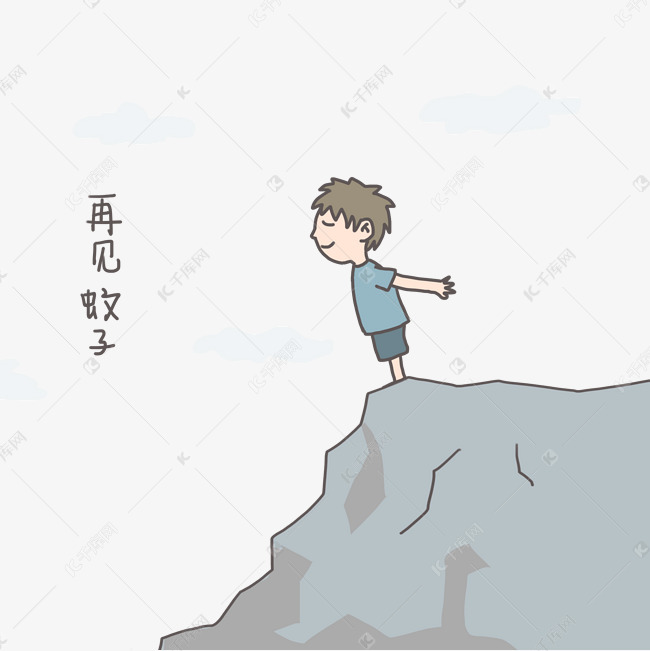 手绘插画有趣打蚊子小男孩生无可恋免抠元素下载素材