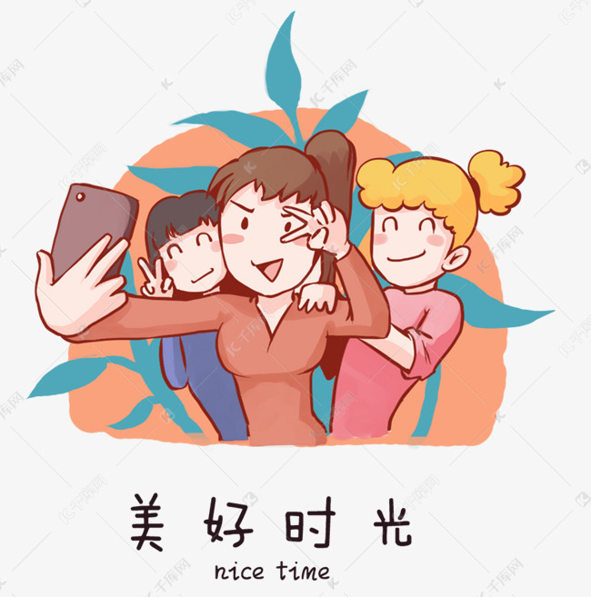 卡通手绘朋友共度美好时光创意海
