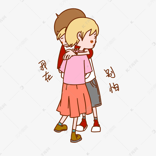 七夕情侣表情我在别怕表情怄微插画包信火图图片