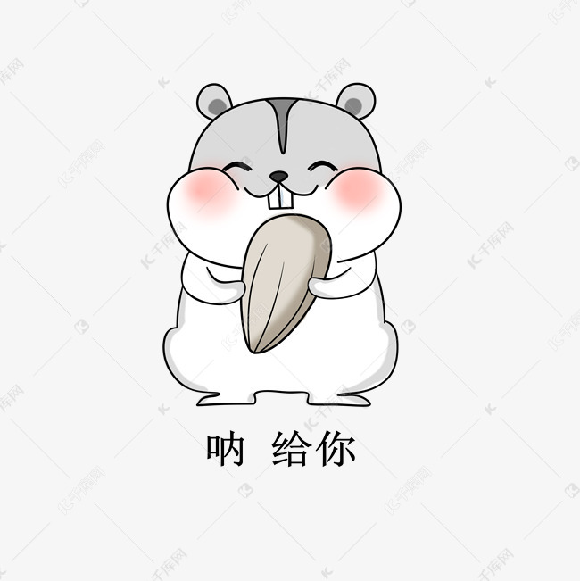 灰色可爱仓鼠插画