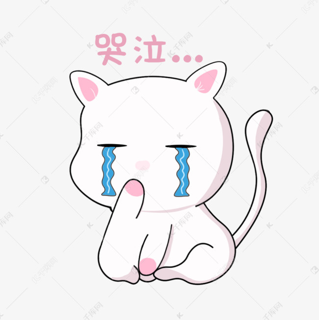 表情难过小猫咪插画