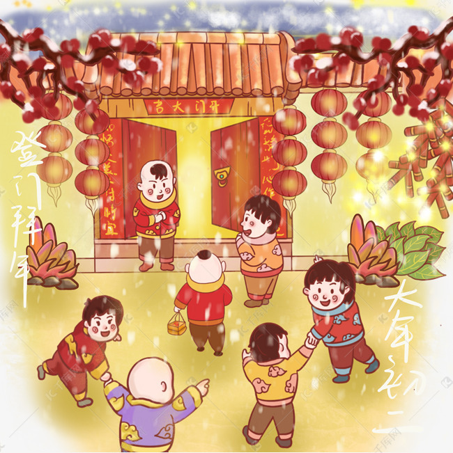 2019大年初二登门拜年png