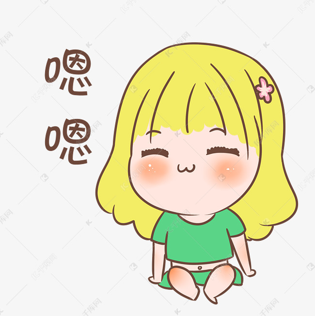 表情嗯嗯小女孩插画