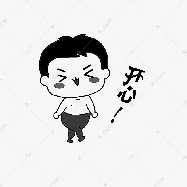 可爱儿童开心表情包