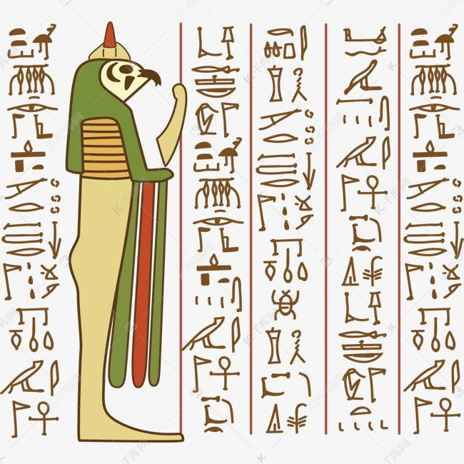 古埃及文化埃及文字