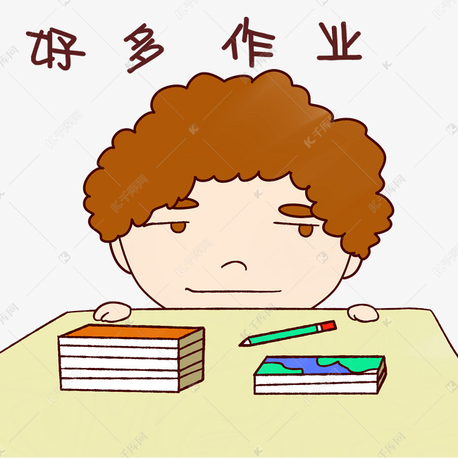 开学男孩好多作业