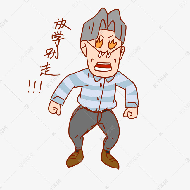 教师节老师卡通人物愤怒表情包