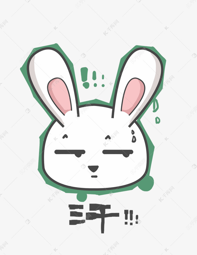 兔子q版卡通角色动物形象聊天表情包汗!素材图片免费